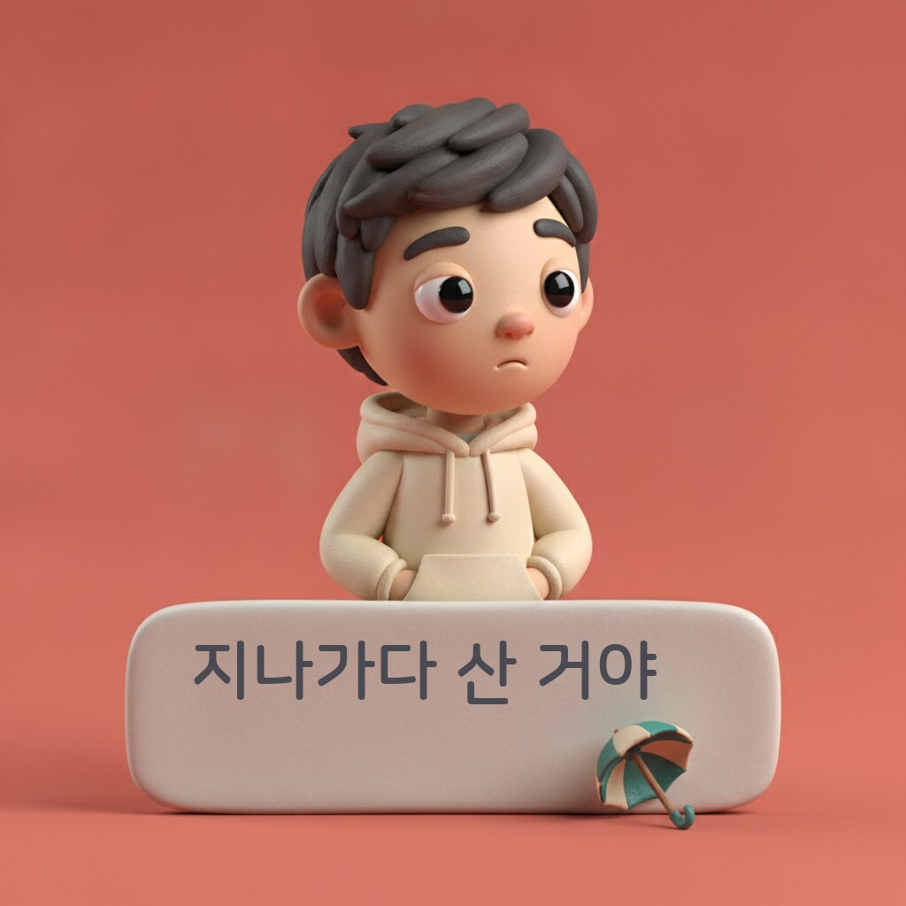 툭툭 츤데레